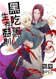 hbo黑吃黑