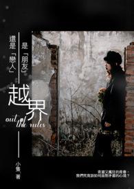越界锦和尚城