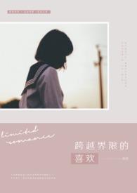 跨越边界的社区在线阅读
