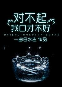 对不起口语