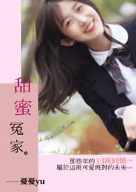 甜蜜的冤家分集剧情