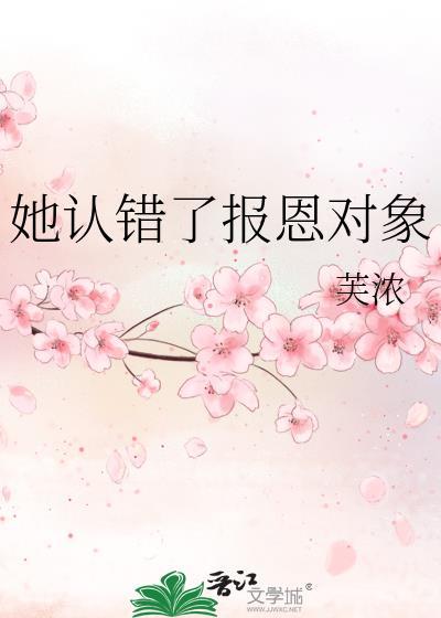 第四章认错了人