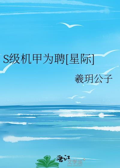 神级机甲系统