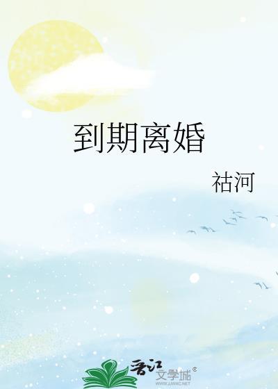 离婚间隔期