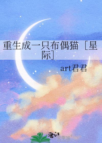 重生变成一只喵