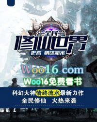 全民修仙世界在线观看