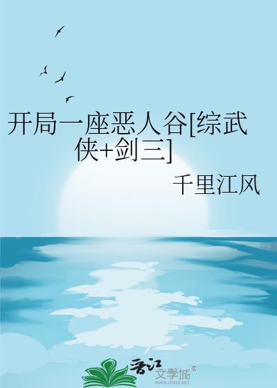 开局一座山