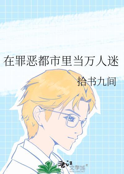 在罪恶都市里怎么结婚