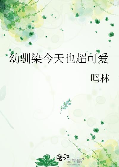 幼驯染の青梅あ马