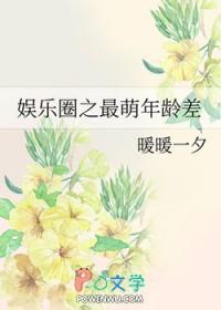韩娱之最萌年龄差金钟国