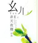 幺儿送的礼物我该说什么呢