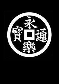 叛逆的儿子