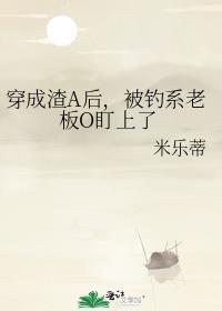 穿成渣攻后我被受给攻了--果子酱汁