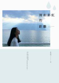 彩虹和云的关系