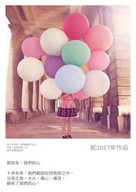 那些年我们心中不灭的星光