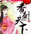 香溢天下 焦糖冬瓜