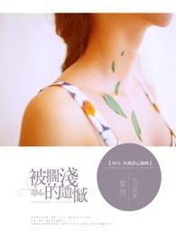 被搁浅了是什么意思