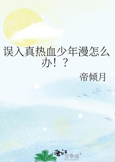 闭嘴不许说话txt蓝玖