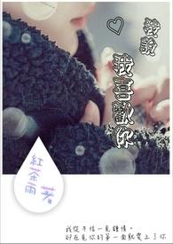 我喜欢你你怎么写