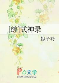 式神录在哪里