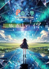 致遥远的你的免费阅读