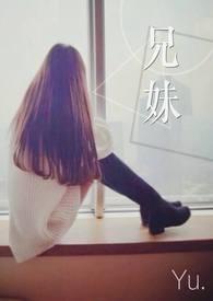 兄妹情深的经典短句