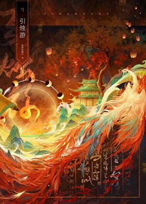 回到过去并再次犯错