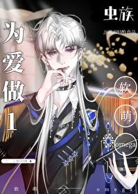 软萌甜omega的