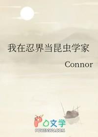 我在火影做npc笔趣阁