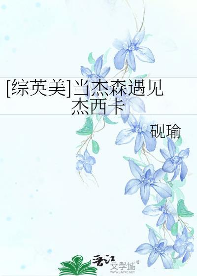 杰森先生