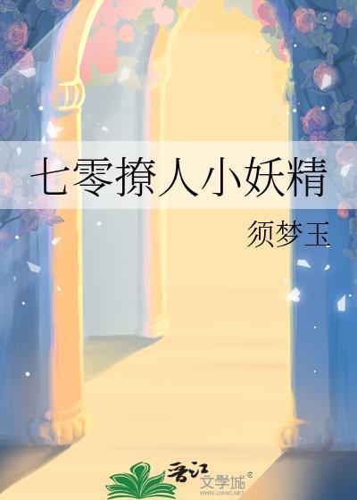 快穿七零年代撩人小妖精