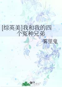 我真的没有咩?