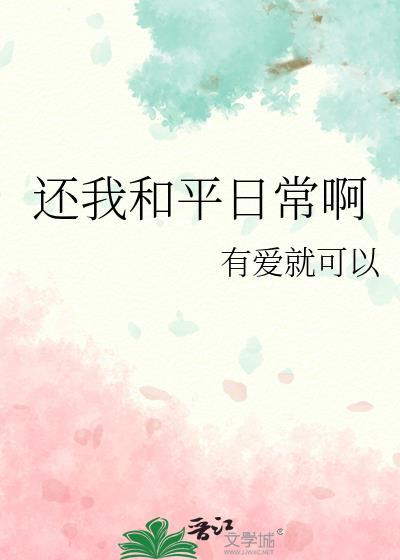和平精英游戏日常