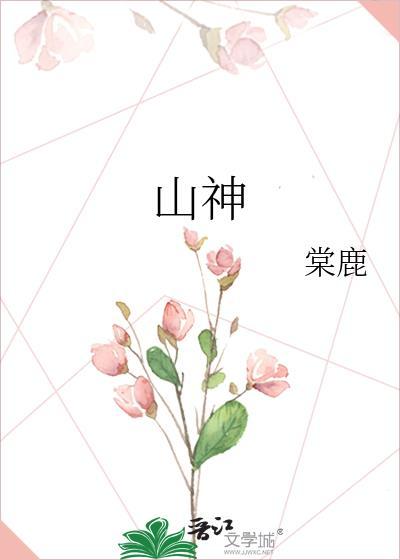 玄学直播言情文