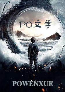 伏仙[强制1V1