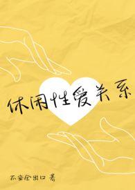 休闲一点