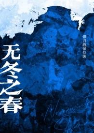 无冬之夜cep