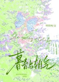暮春与暮春山间