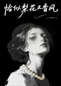 恰似是什么意思