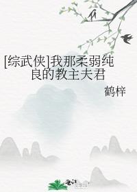 我那柔弱竹马竟分化成了a免费阅读
