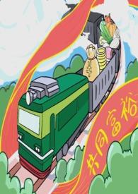 解读“共同富裕”