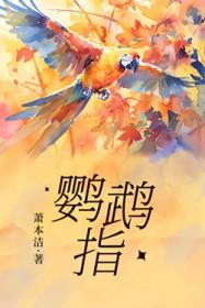 鹦鹉指甲出血了