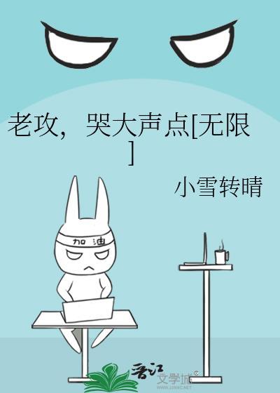 老攻疼你