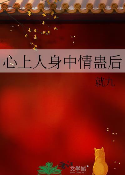 心上人是意中人下一句