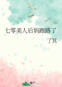 万人迷omega穿到现世