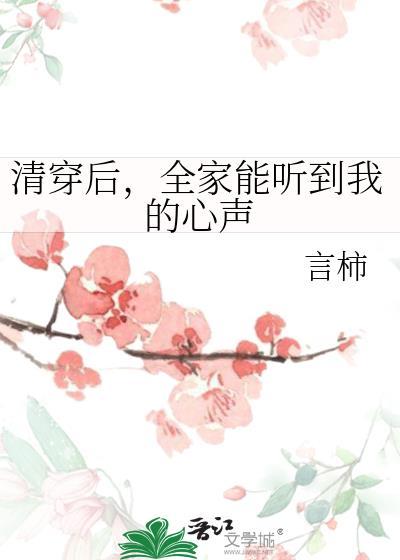 清穿清尽所有免费阅读