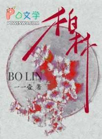 柏林2观察者 在线观看免费版