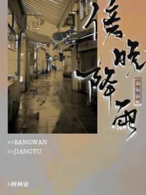 夜晚降雨