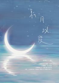 新月叫什么