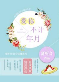 爱你不在计划中百度百科
